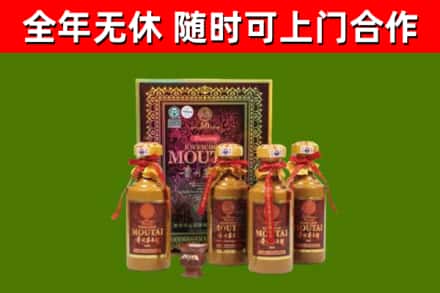 马鞍山回收50年份茅台