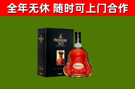 马鞍山回收轩尼诗洋酒